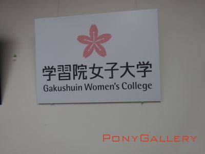 Gakushuin Womens College Tokyo Japan 1